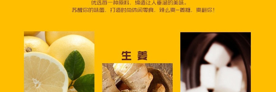 太子牌姜糖(柠檬味)Ginger Chews-Lemon