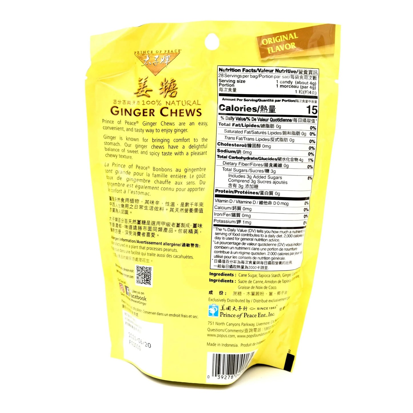 太子牌姜糖(原味)Ginger Chews-Orginal