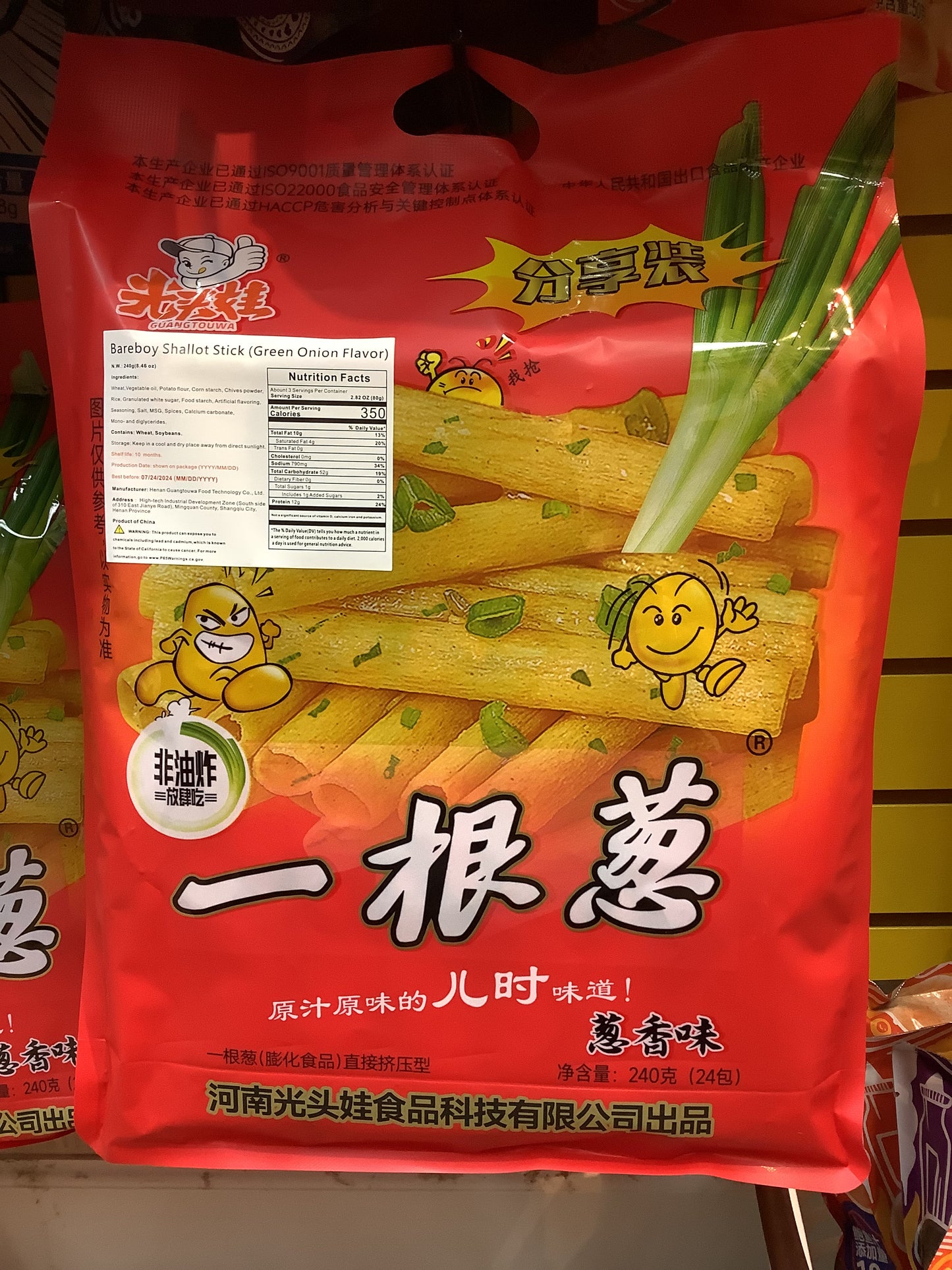 Bareboy Shallot Stick （Green Onion Flavor）