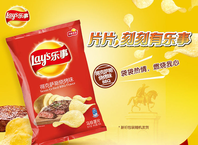 Lay‘S Potato Chips （Texas Grilled BBQ Flavor）乐事薯片得克萨斯烧烤味